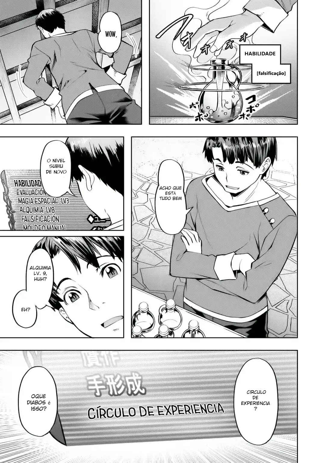 Isekai de Slow Life o (Ganbou) Chapter 27 - Page 1