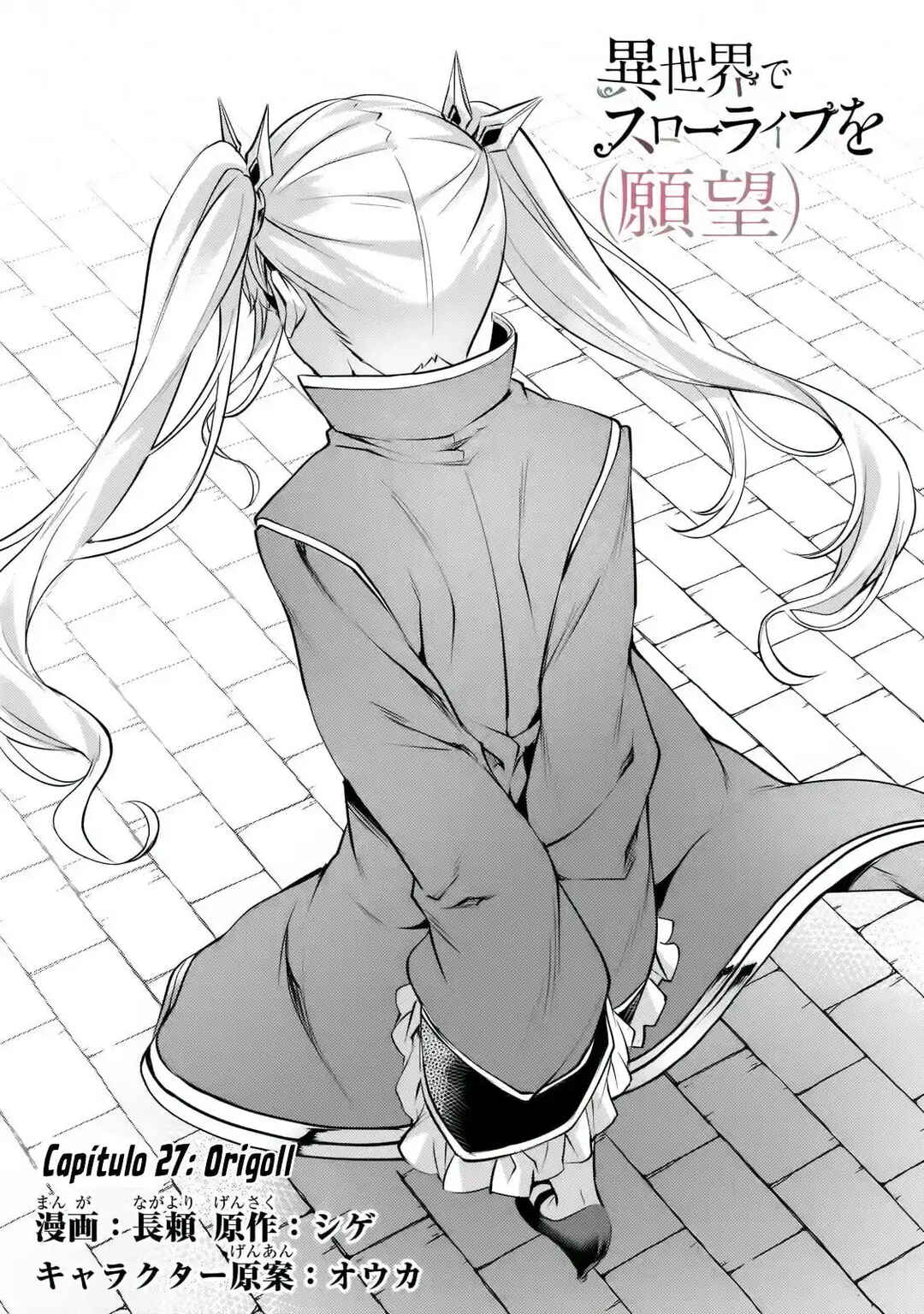 Isekai de Slow Life o (Ganbou) Chapter 27 - Page 2