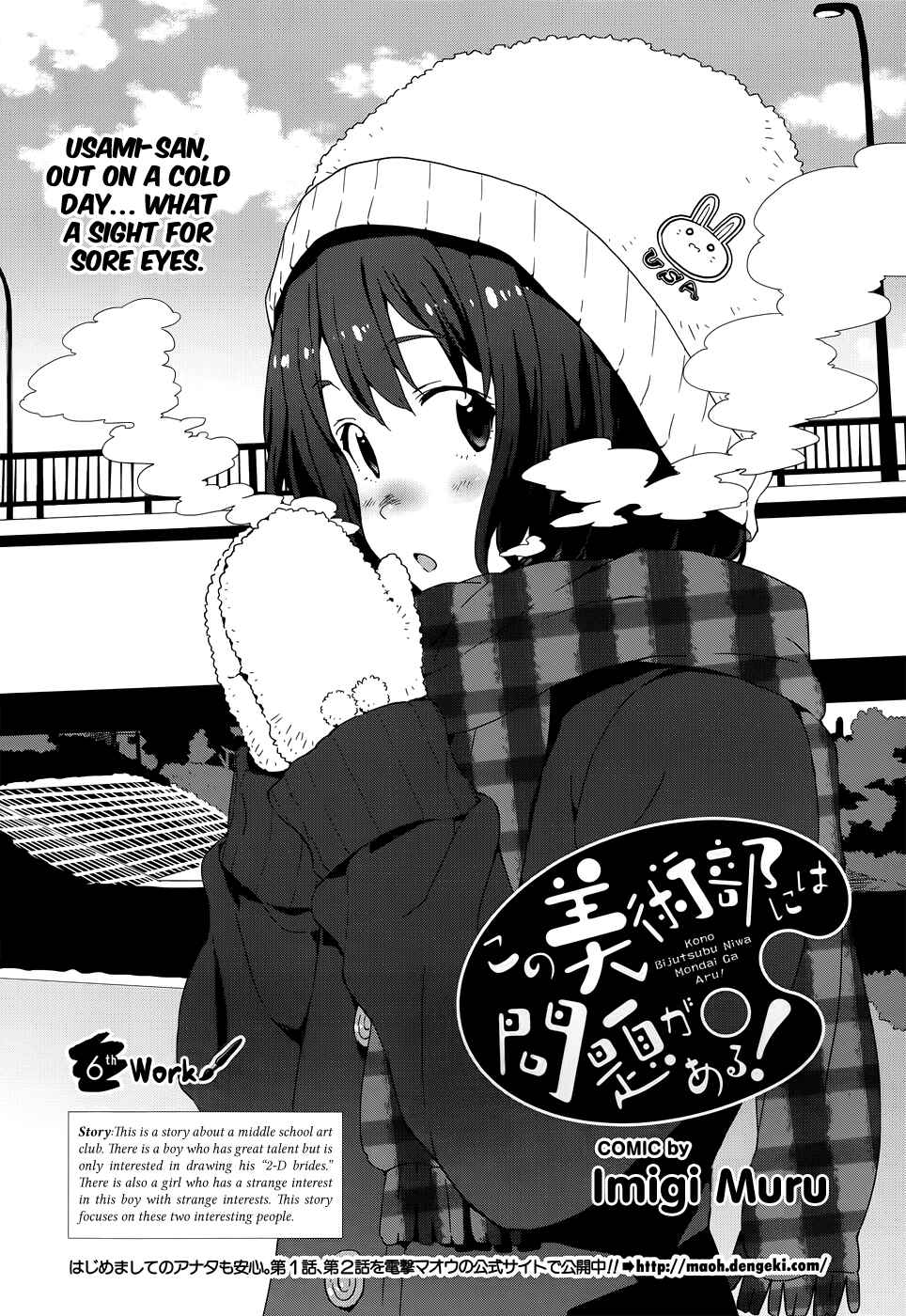 Kono Bijutsubu ni wa Mondai ga Aru! Chapter 6 - Page 2