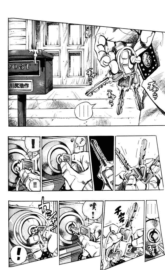 JoJo no Kimyou na Bouken: Part 4 - Diamond wa Kudakenai Chapter 104 - Page 12
