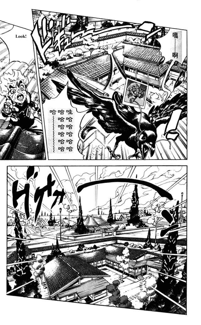 JoJo no Kimyou na Bouken: Part 4 - Diamond wa Kudakenai Chapter 104 - Page 5