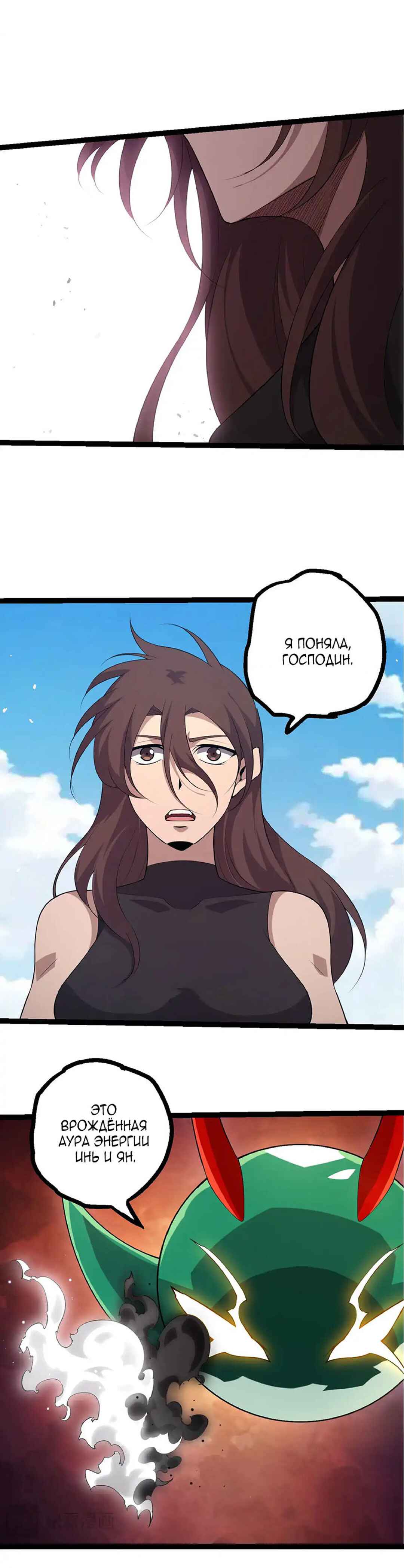 Starting Over as a Tree Chapter 476 - Page 10