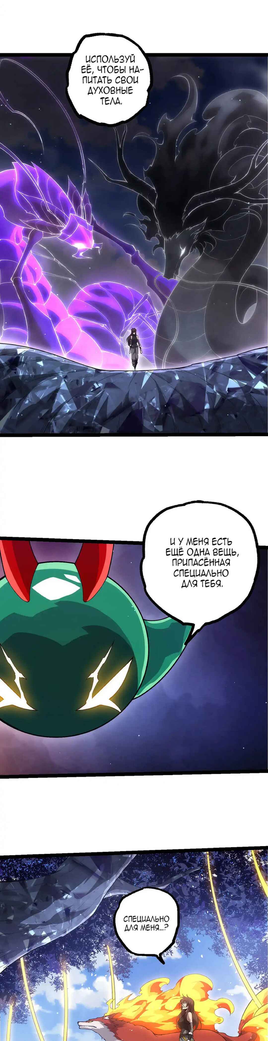 Starting Over as a Tree Chapter 476 - Page 11
