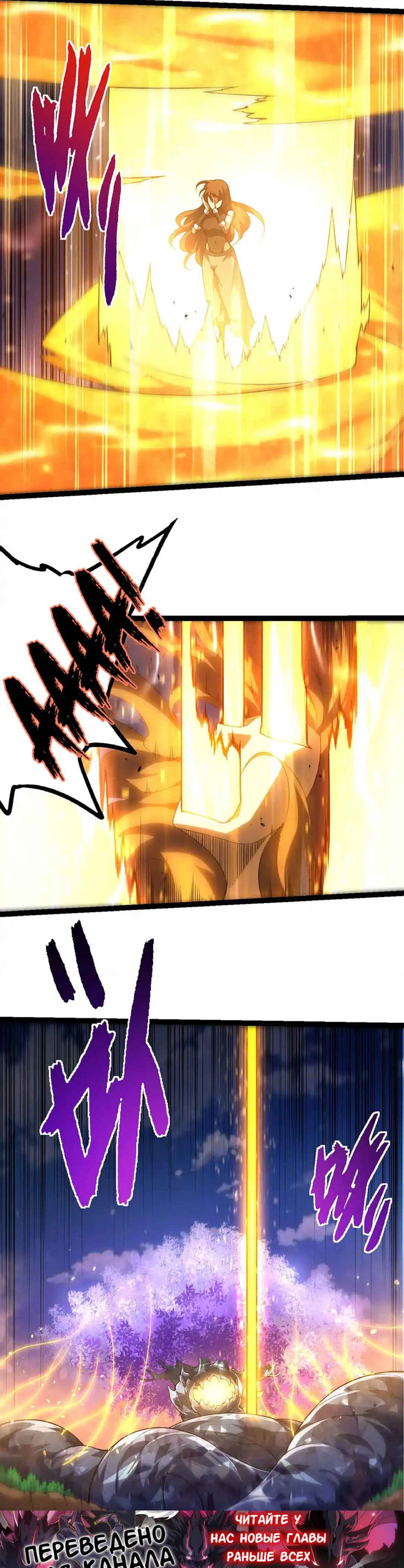 Starting Over as a Tree Chapter 476 - Page 16