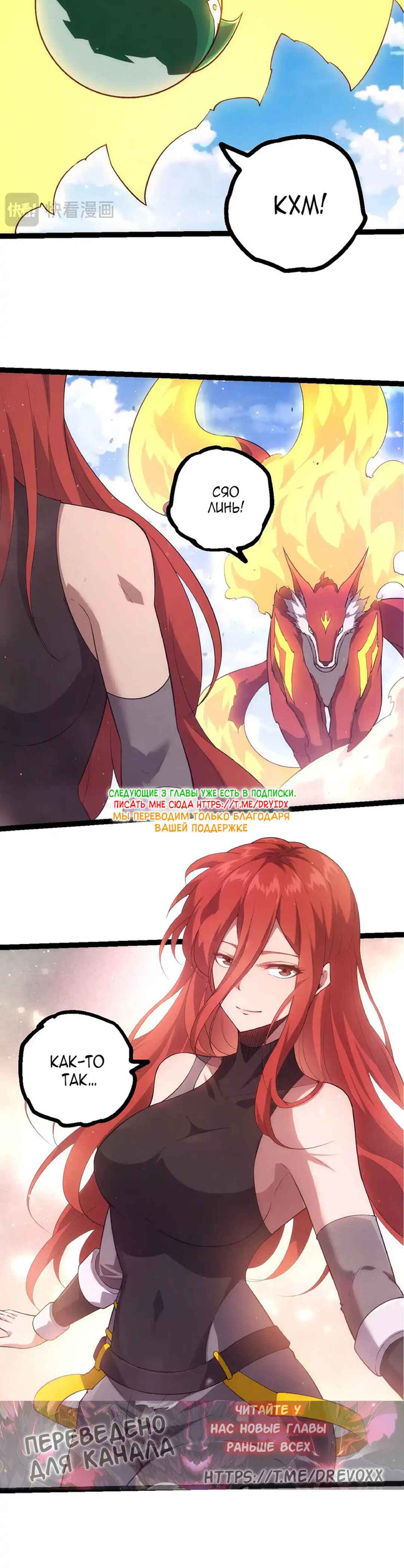 Starting Over as a Tree Chapter 476 - Page 20