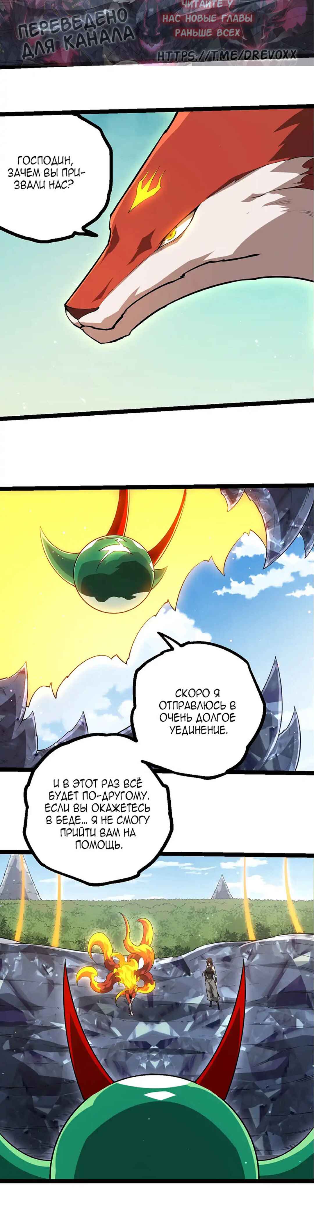 Starting Over as a Tree Chapter 476 - Page 6