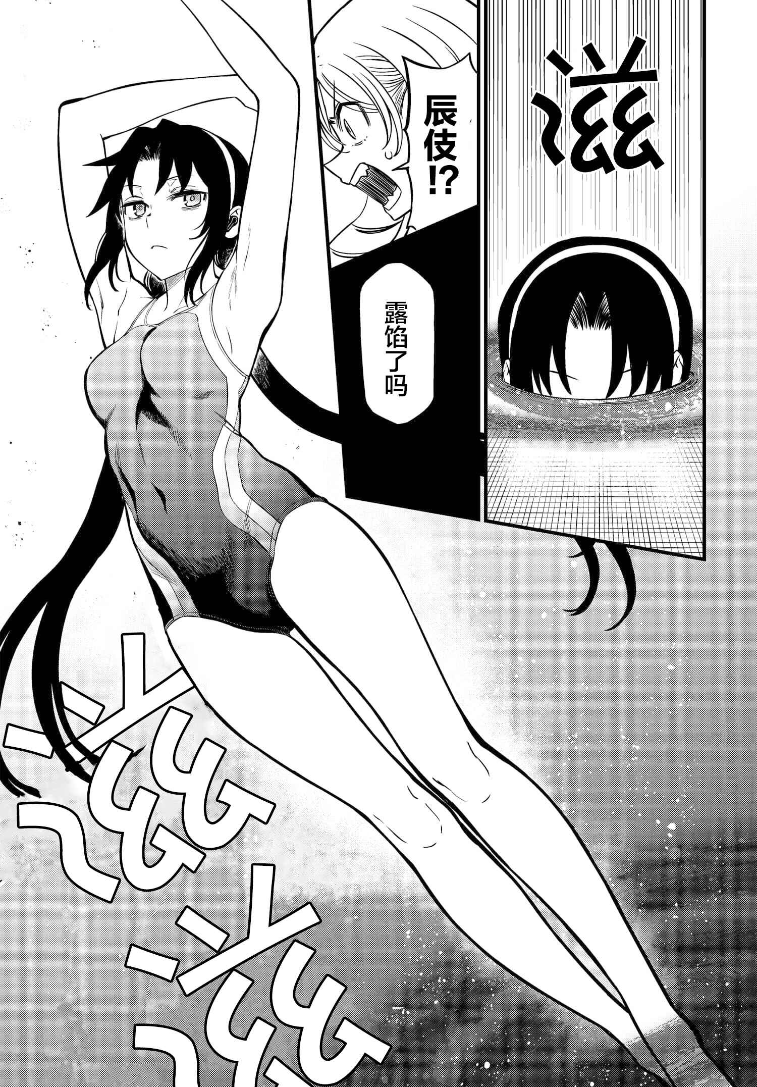 Toaru Majutsu no Index Gaiden - Toaru Kagaku no Mental Out Chapter 10 - Page 15