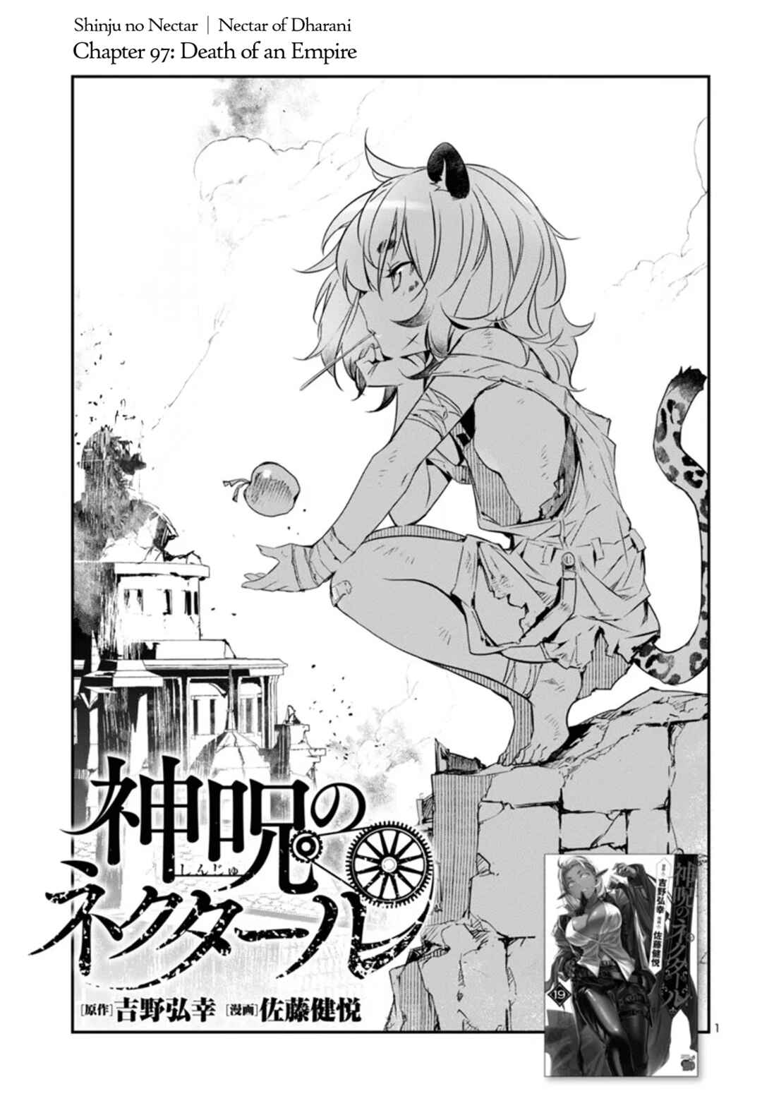 Shinju no Nectar Chapter 97 - Page 1