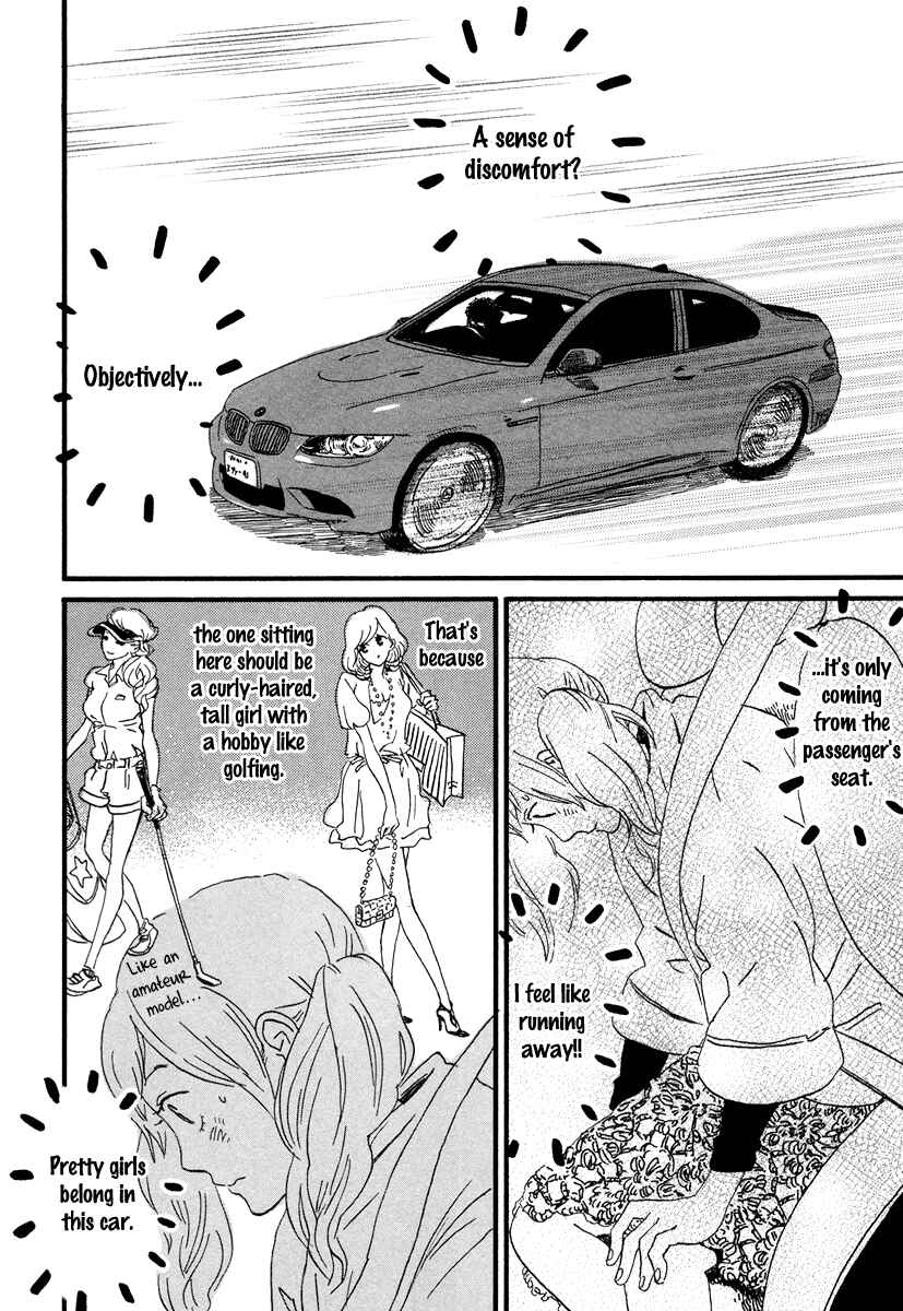 Sekine-kun no Koi Chapter 17 - Page 9
