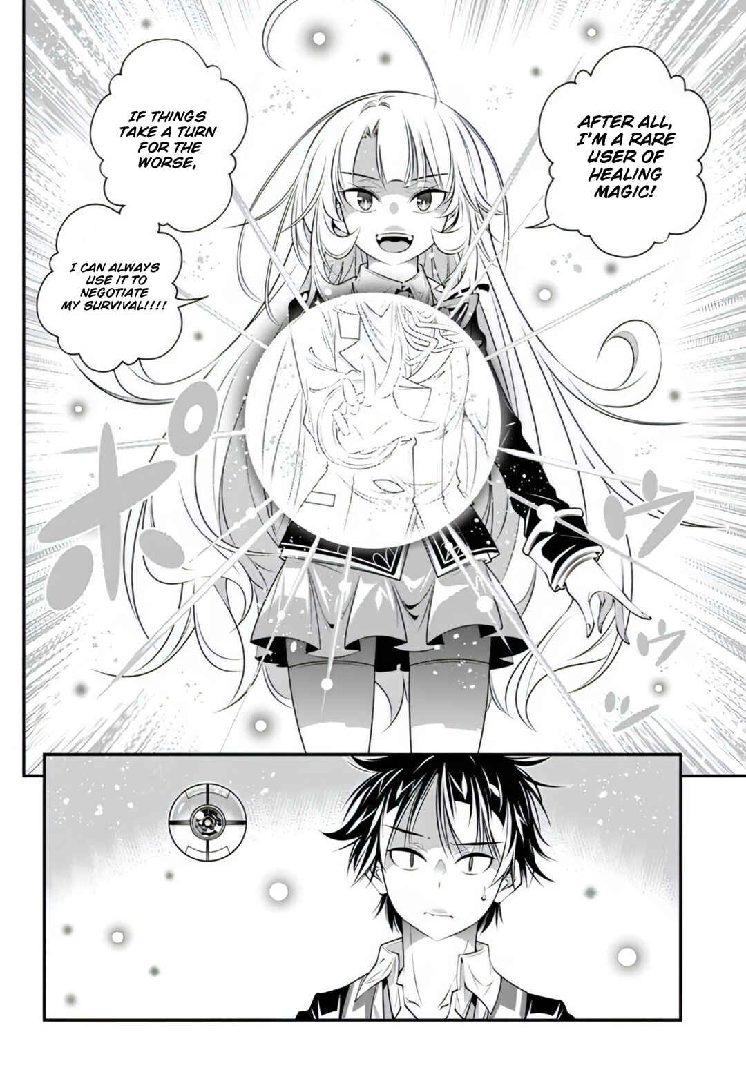 Ano Otome Game wa Oretachi ni Kibishii Sekai desu Chapter 17 - Page 8