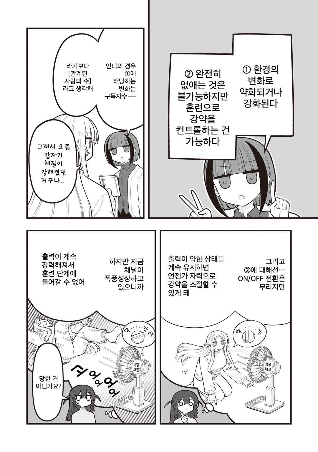 Hoshino Hibana wa Mitsugareru Chapter 36 - Page 4