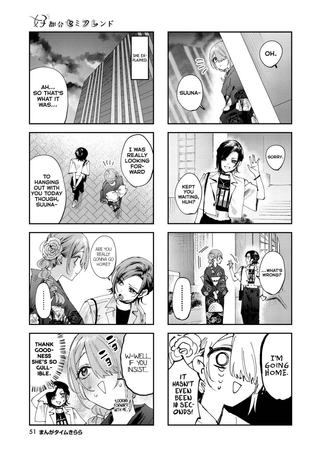 Koutsugou Semi-Friend Chapter 28 - Page 3