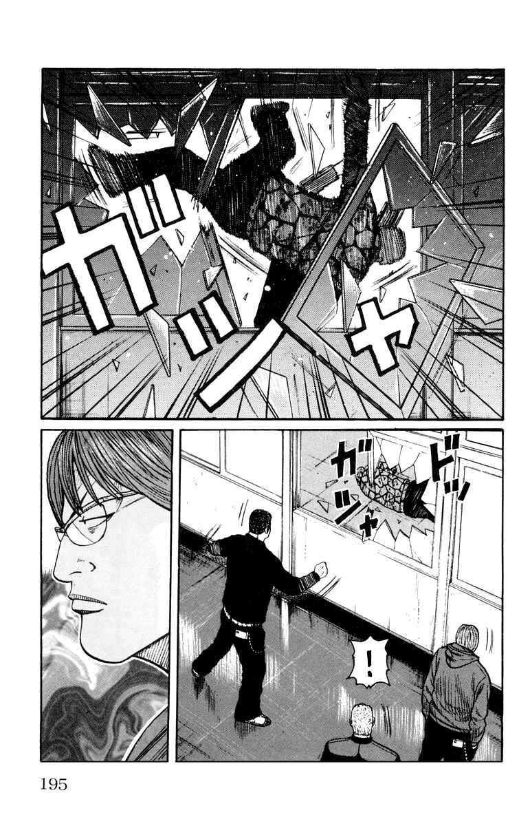 WORST Chapter 44 - Page 31