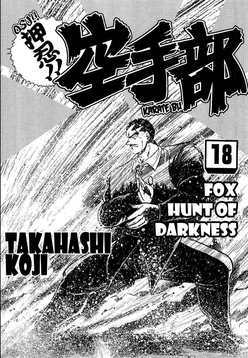Osu!! Karate-bu Chapter 181 - Page 3