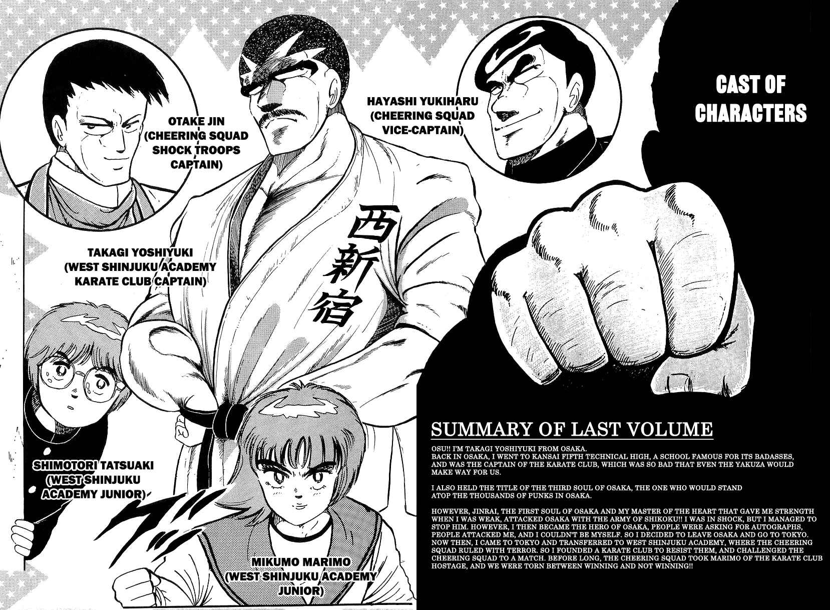 Osu!! Karate-bu Chapter 181 - Page 4