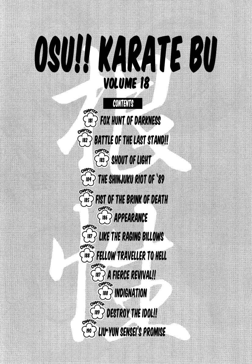 Osu!! Karate-bu Chapter 181 - Page 5