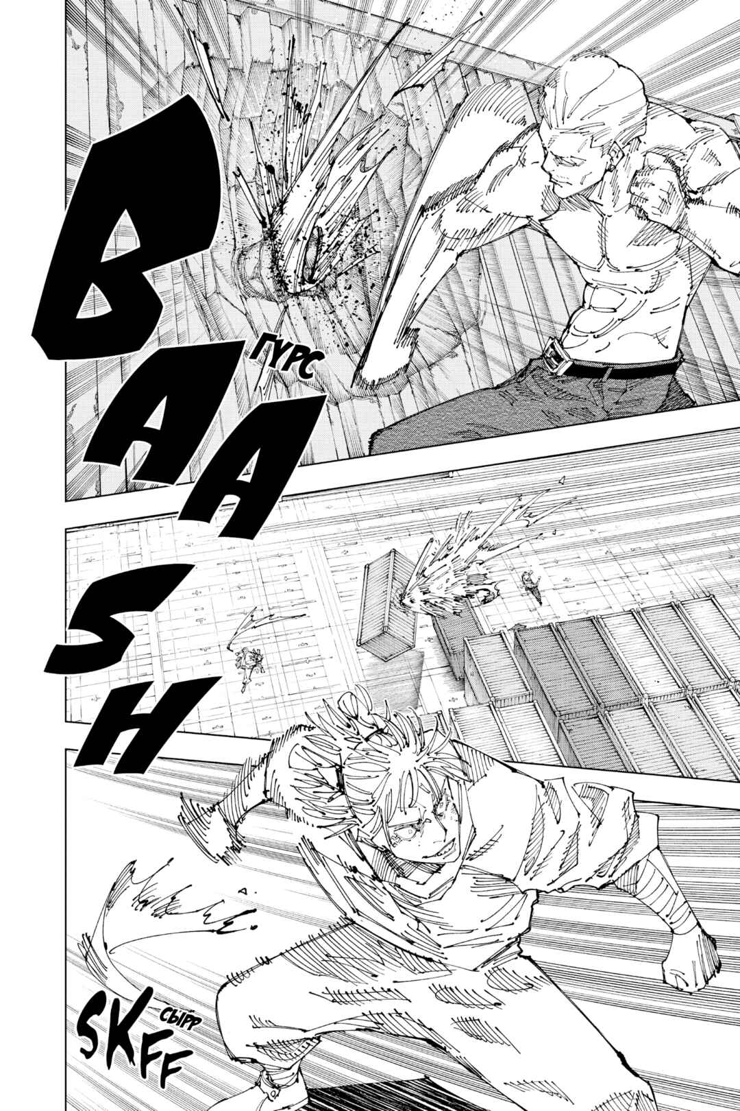 Jujutsu Kaisen Chapter 188 - Page 2