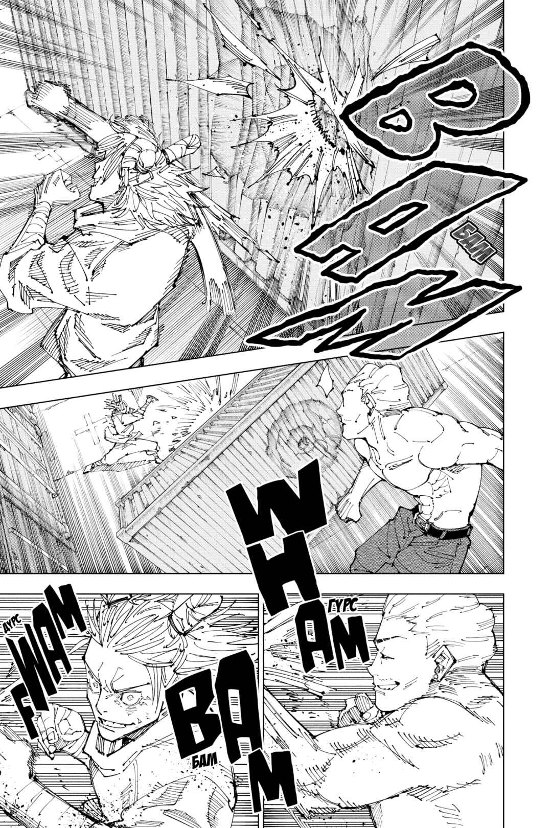 Jujutsu Kaisen Chapter 188 - Page 3