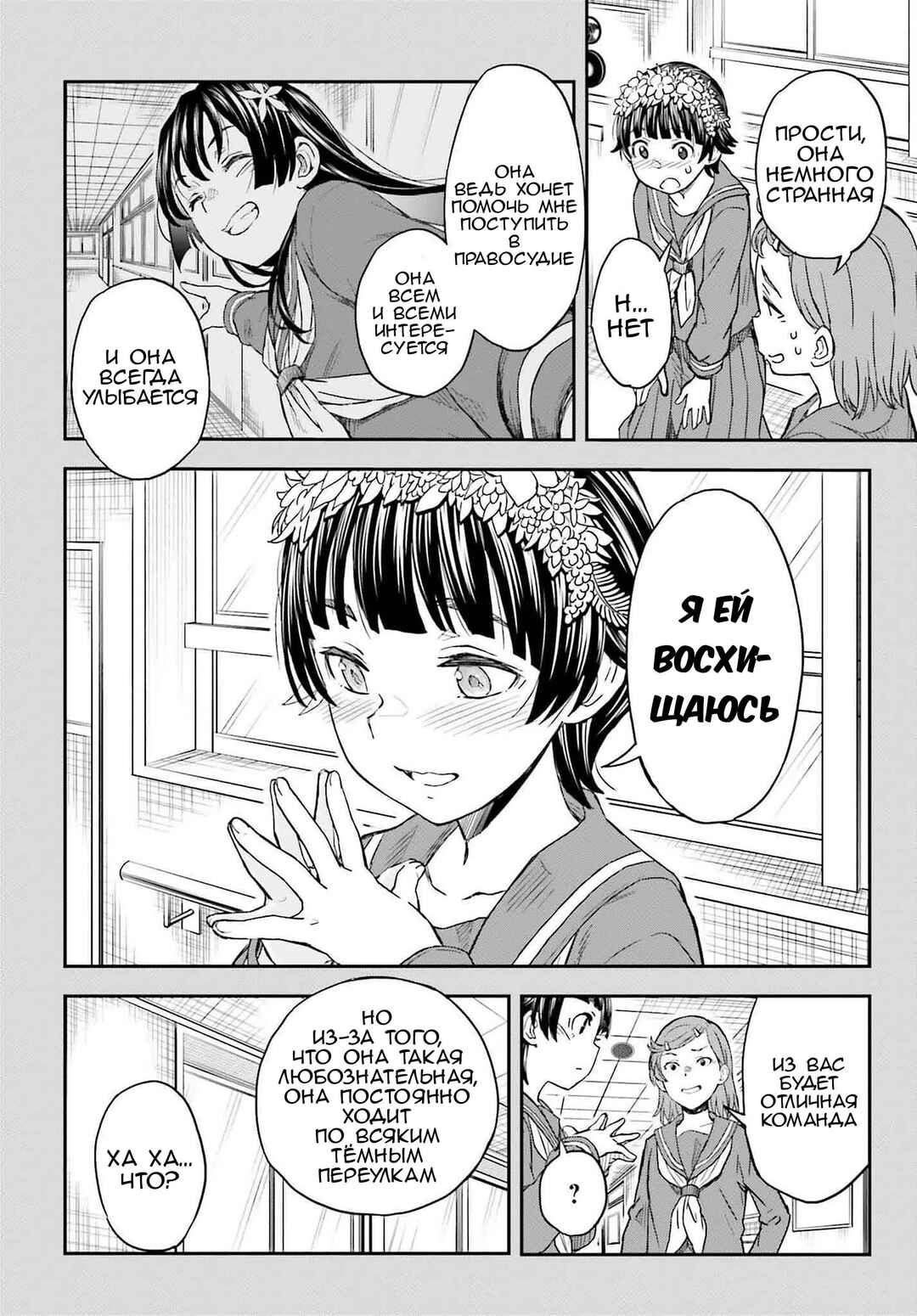 Toaru Majutsu no Index Gaiden: Toaru Kagaku no Railgun Chapter 154 - Page 11