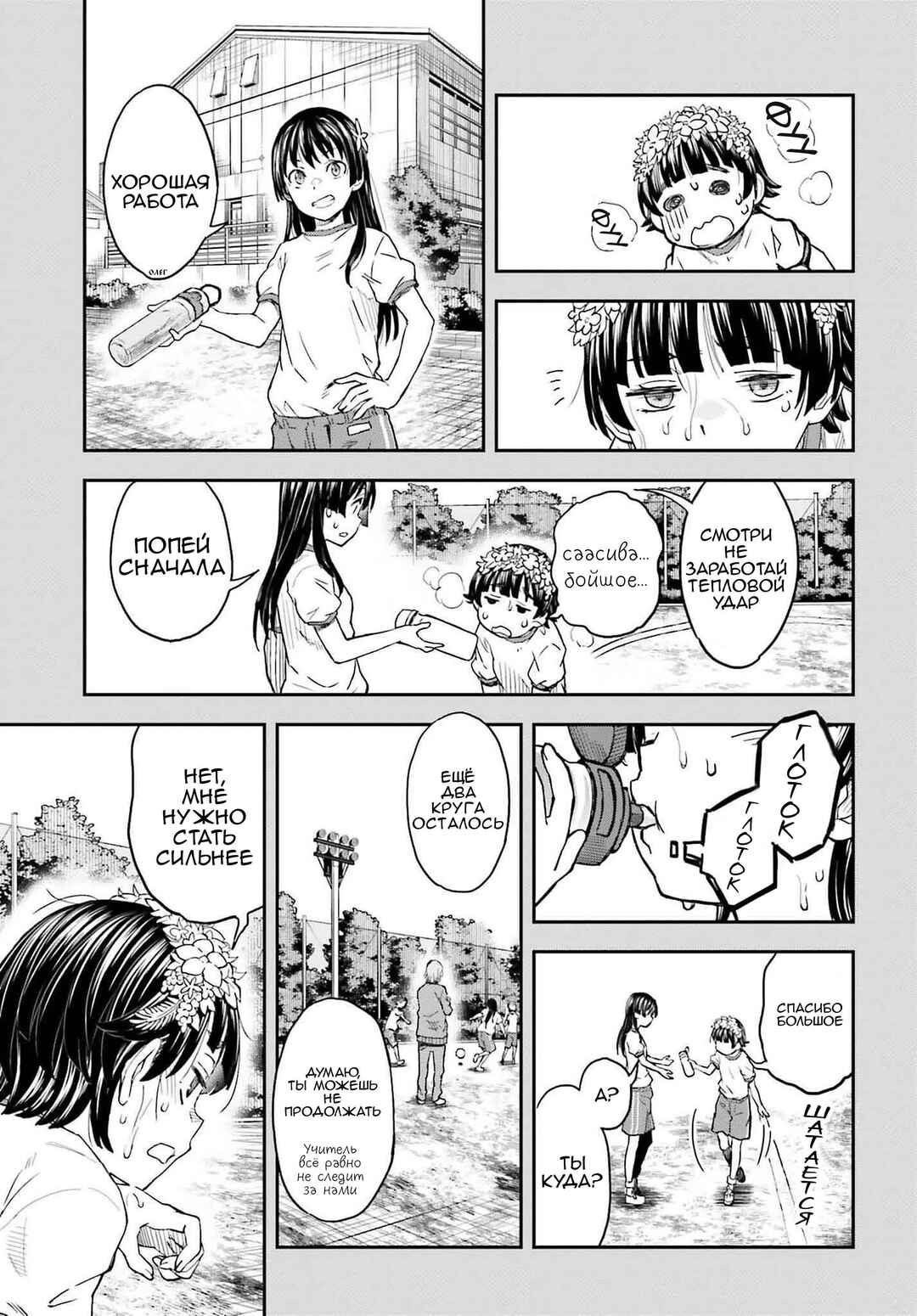 Toaru Majutsu no Index Gaiden: Toaru Kagaku no Railgun Chapter 154 - Page 2