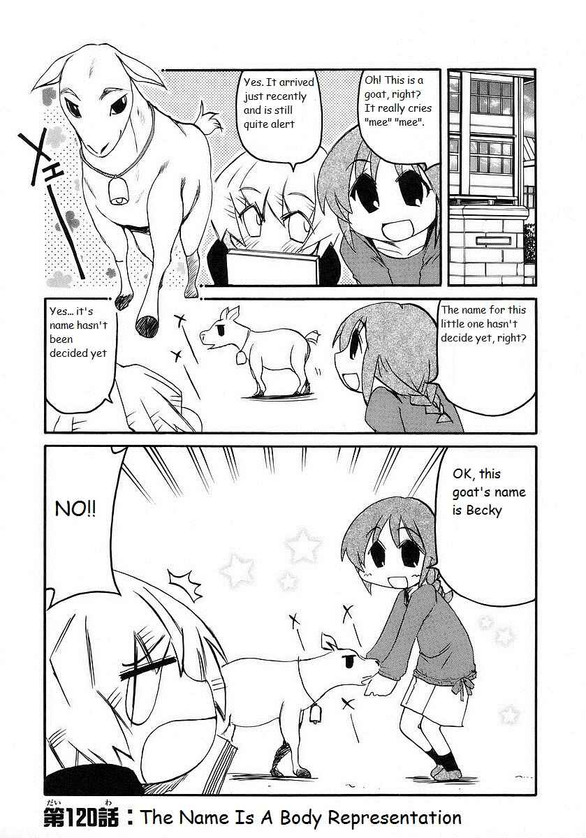 Pani Poni Chapter 120 - Page 1