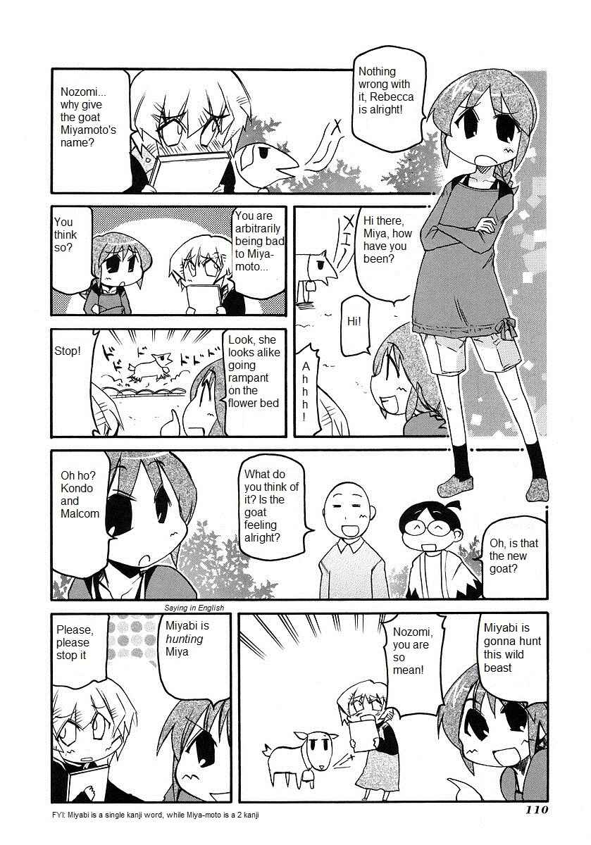 Pani Poni Chapter 120 - Page 2