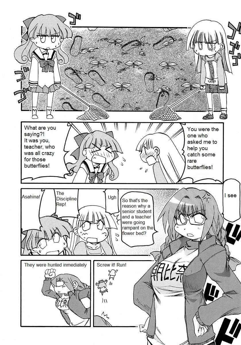 Pani Poni Chapter 120 - Page 4