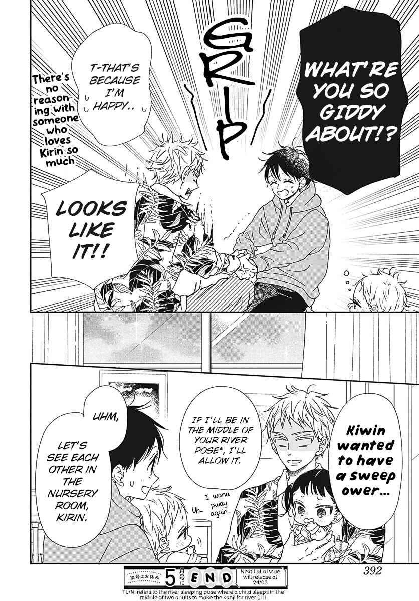 Gakuen Babysitters Chapter 132 - Page 29