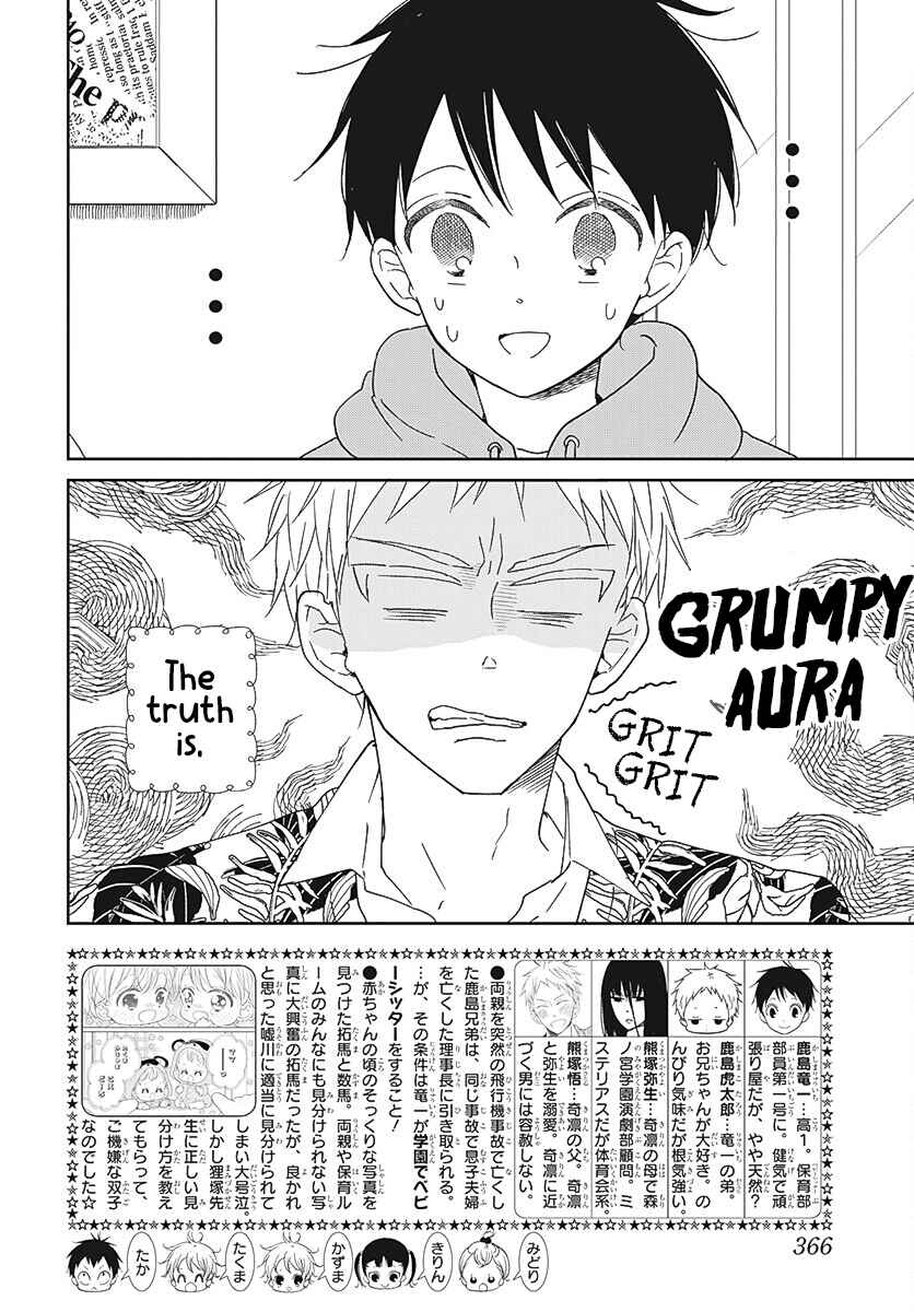 Gakuen Babysitters Chapter 132 - Page 3