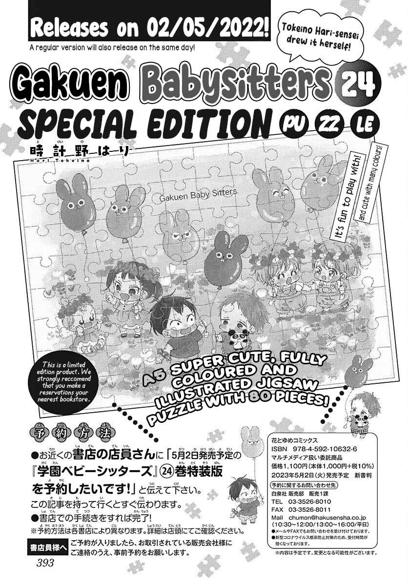Gakuen Babysitters Chapter 132 - Page 30