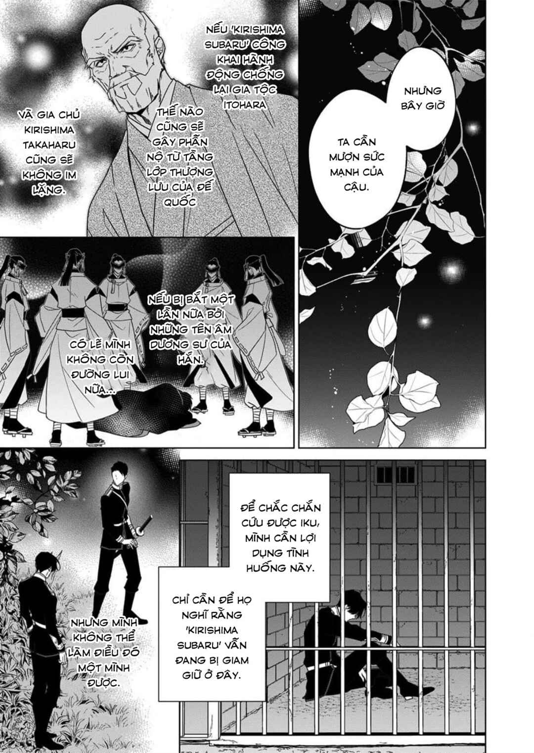 Kokuyou no Hanayome Chapter 14 - Page 17