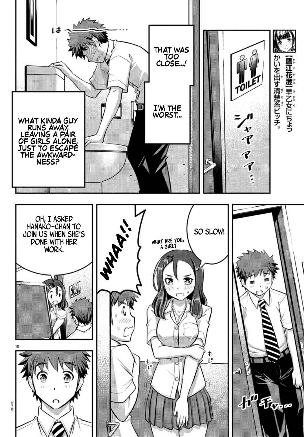 Yankee JK Kuzuhana-chan Chapter 23 - Page 11