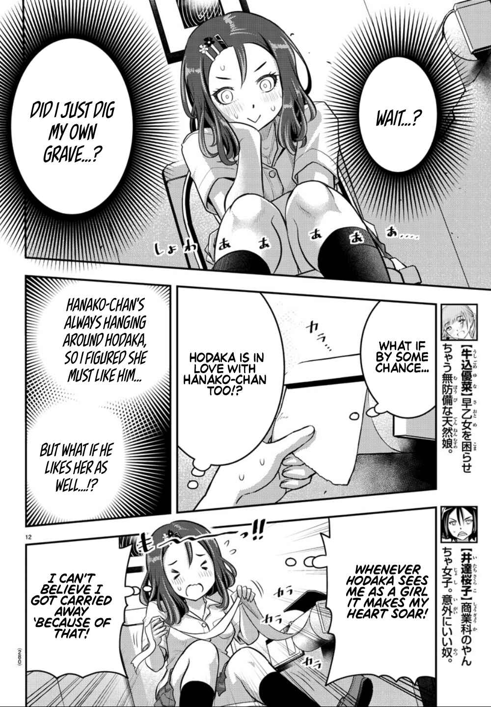 Yankee JK Kuzuhana-chan Chapter 23 - Page 13