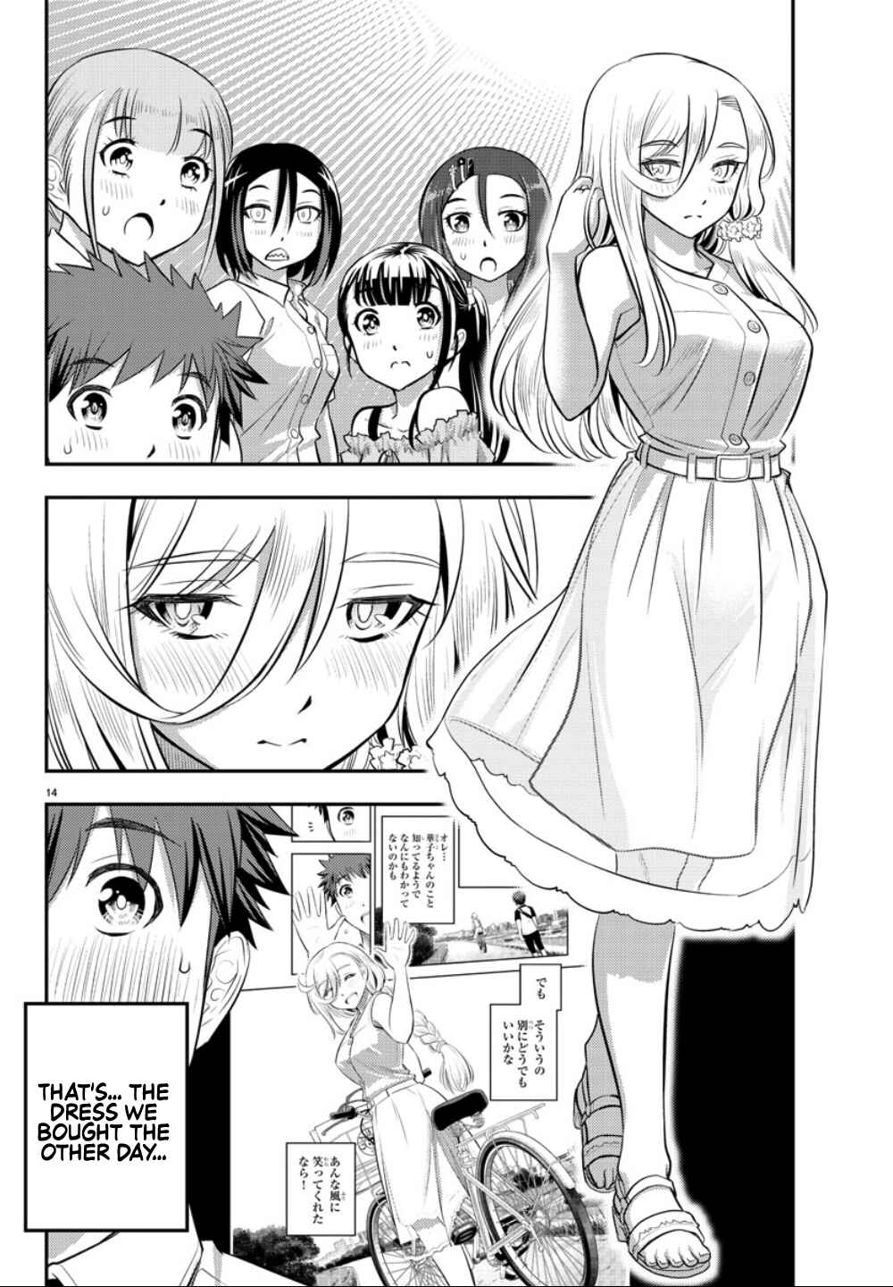 Yankee JK Kuzuhana-chan Chapter 23 - Page 15