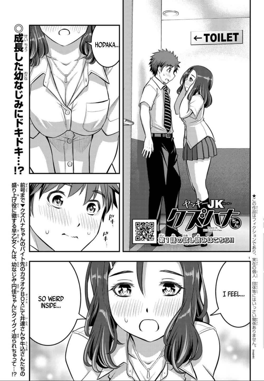 Yankee JK Kuzuhana-chan Chapter 23 - Page 2