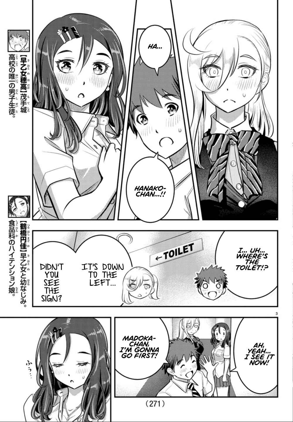 Yankee JK Kuzuhana-chan Chapter 23 - Page 4