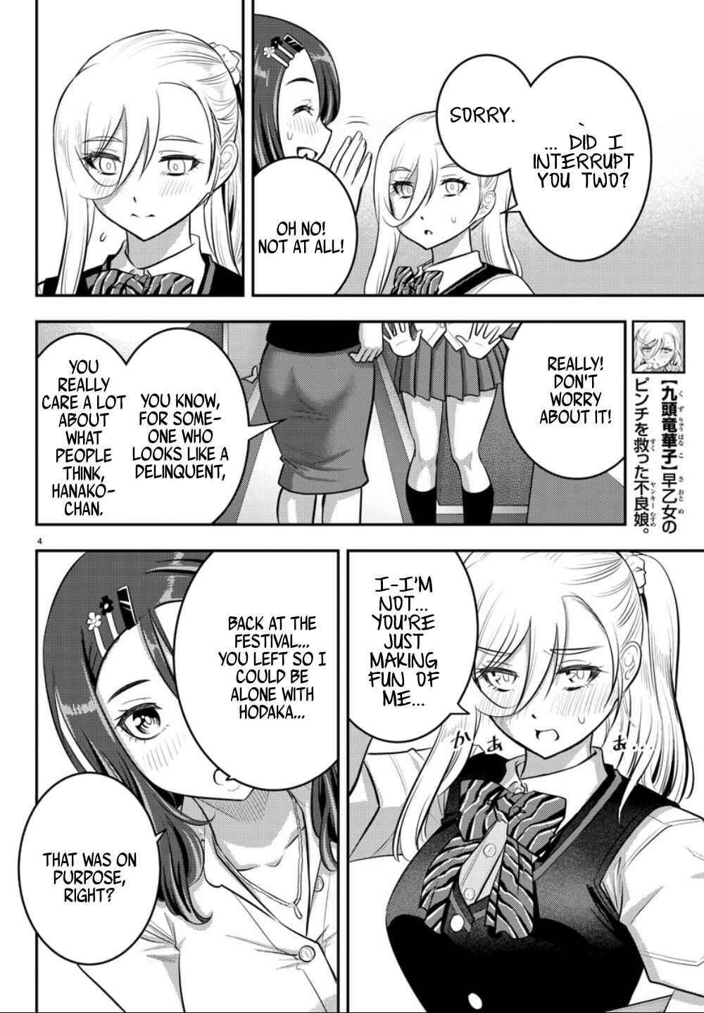 Yankee JK Kuzuhana-chan Chapter 23 - Page 5