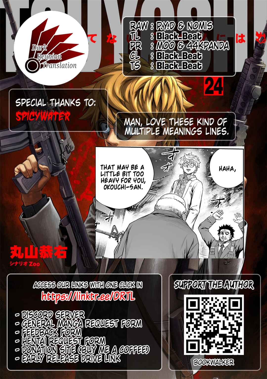 Tsuyoshi - Daremo Katenai, Aitsu ni wa Chapter 257 - Page 15