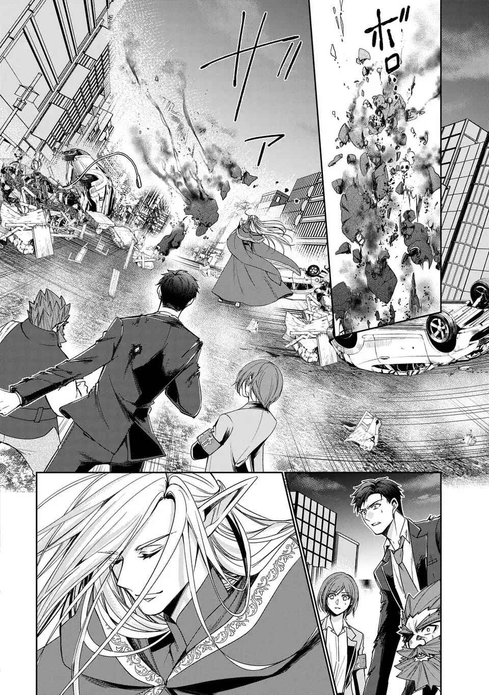 Keishichou Majuu Taisakushitsu – Oukami Keiji to Mezame no Kenja Chapter 5 - Page 20