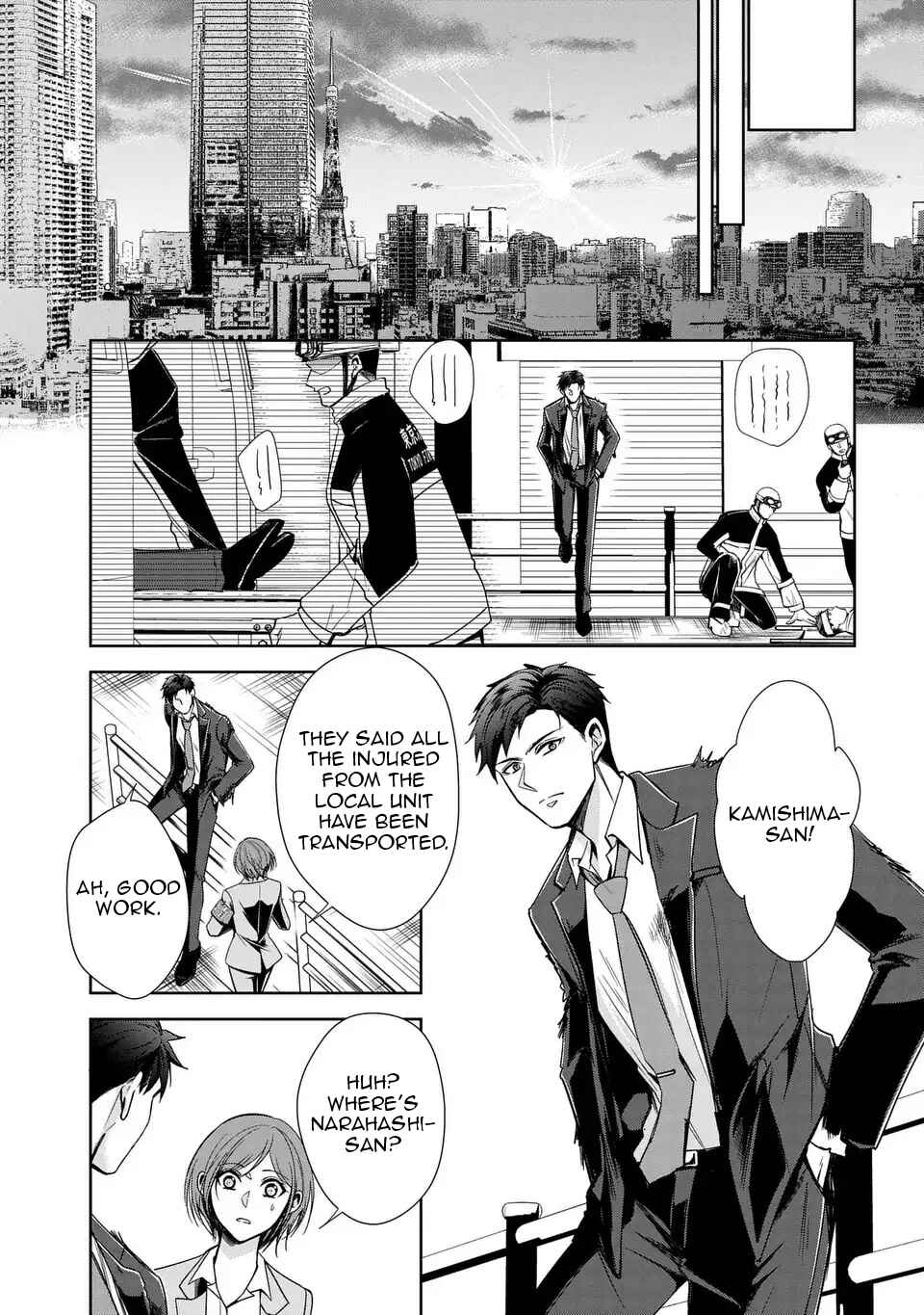 Keishichou Majuu Taisakushitsu – Oukami Keiji to Mezame no Kenja Chapter 5 - Page 21