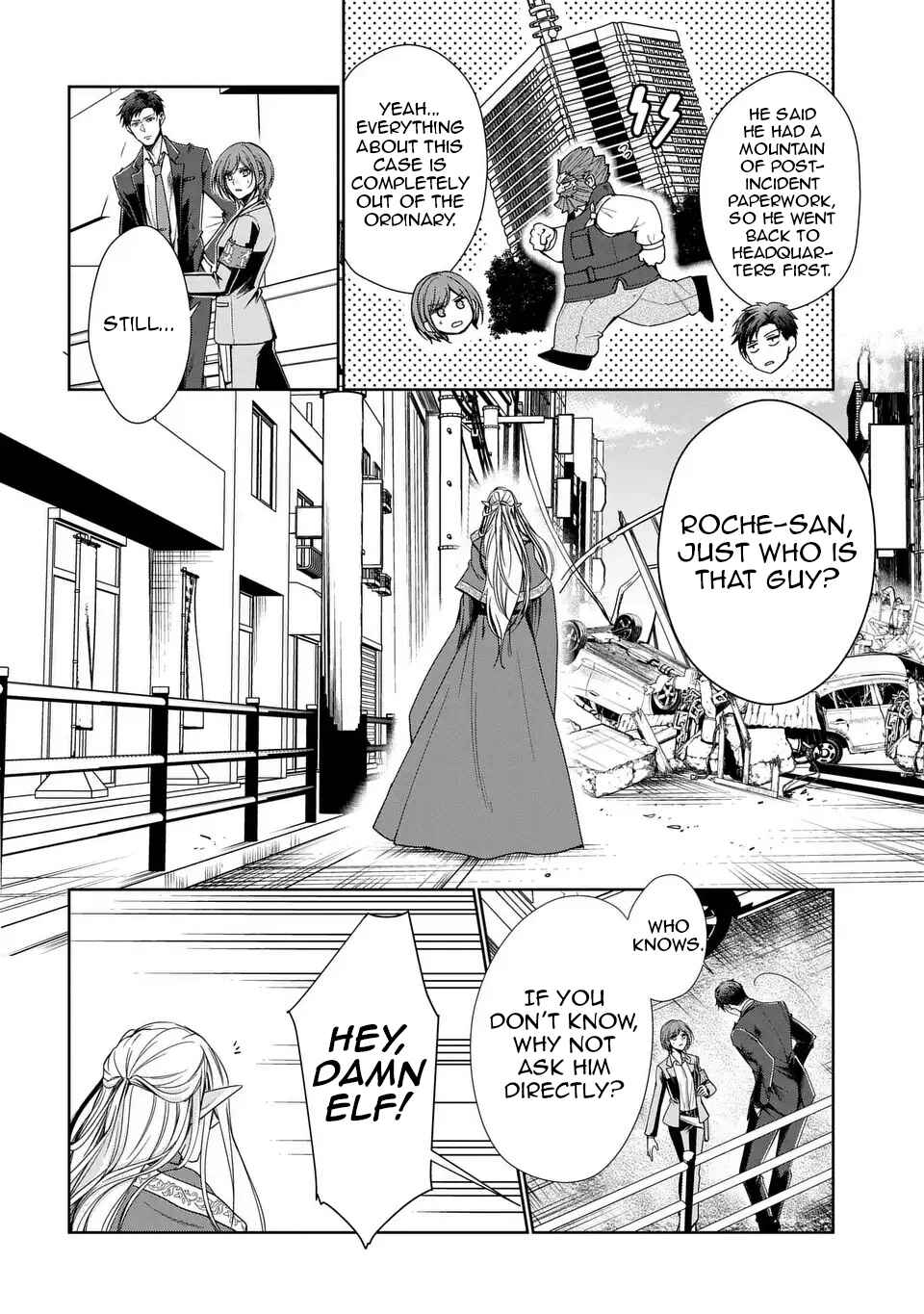 Keishichou Majuu Taisakushitsu – Oukami Keiji to Mezame no Kenja Chapter 5 - Page 22