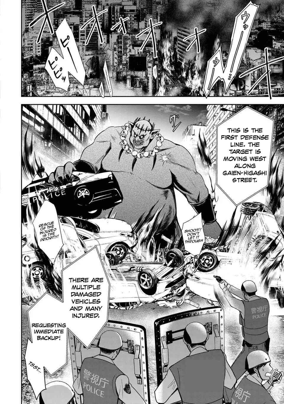 Keishichou Majuu Taisakushitsu – Oukami Keiji to Mezame no Kenja Chapter 5 - Page 3
