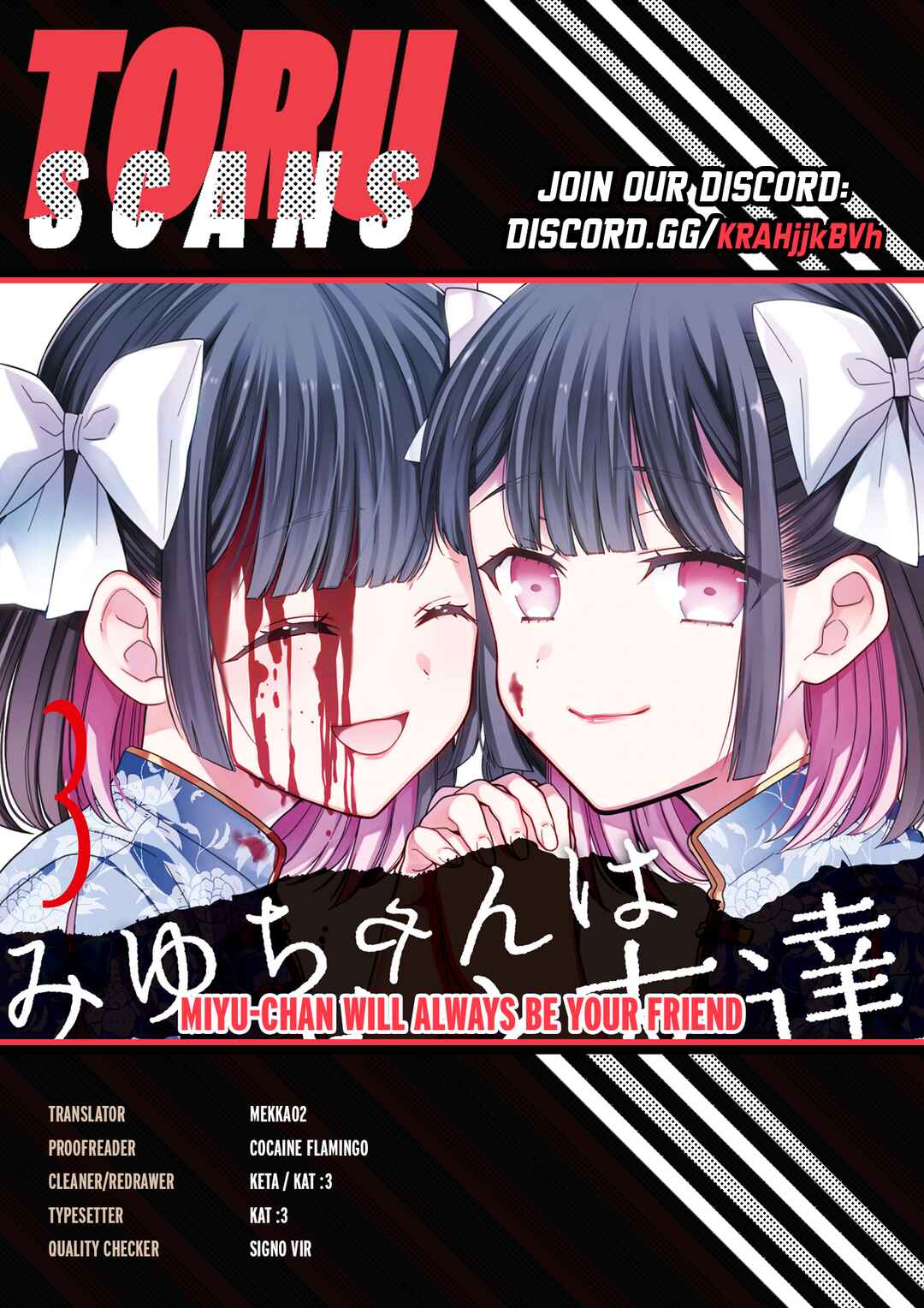 Miyu-chan wa Zutto Tomodachi Chapter 28 - Page 1