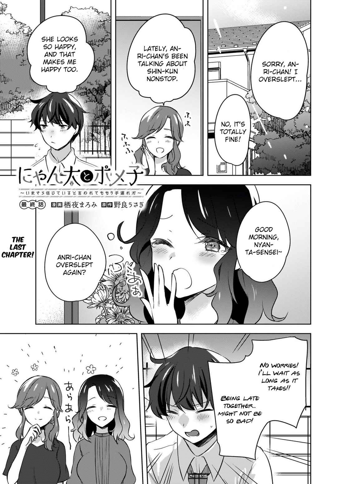 Nyanta to Pomeko: Imasara Shinjiteiru to Iwaretemo Mou Teokure da Chapter 19 - Page 1