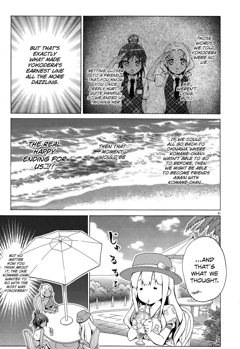 Hentai Ouji to Warawanai Neko. Chapter 18 - Page 32