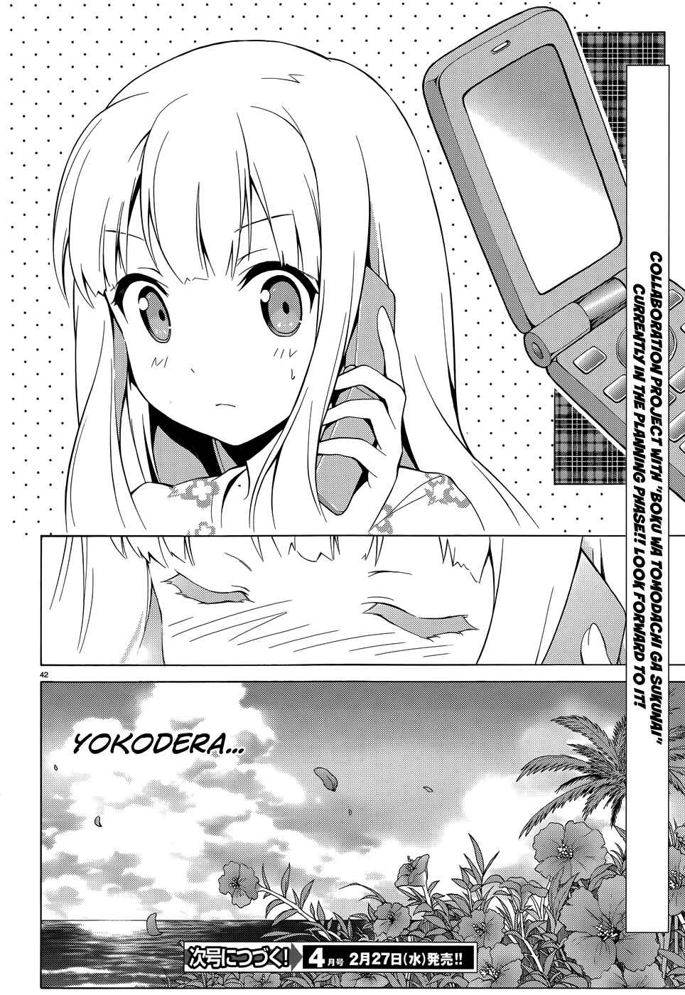 Hentai Ouji to Warawanai Neko. Chapter 18 - Page 43