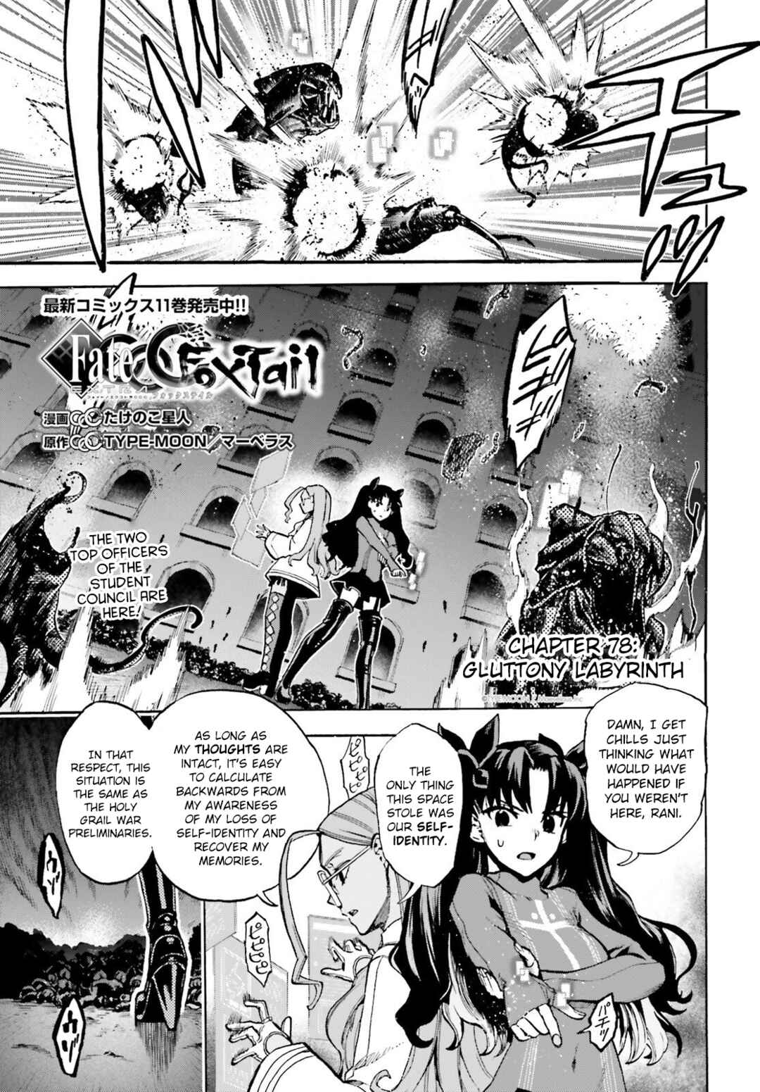 Fate/EXTRA CCC FoxTail Chapter 78 - Page 1
