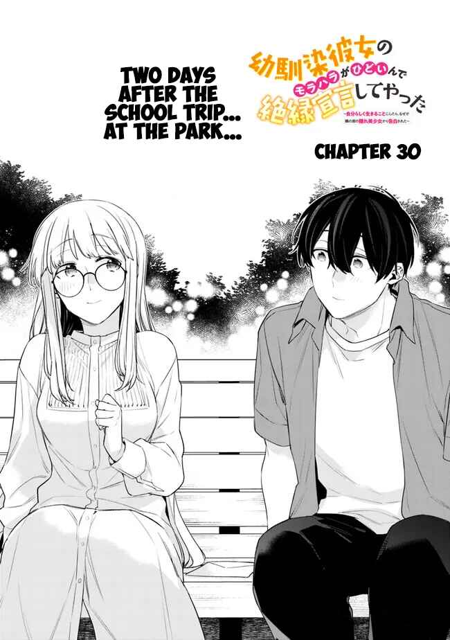 Osananajimi Kanojo no Morahara ga Hidoin de Zetsuen Sengen shite Yatta Chapter 30 - Page 1