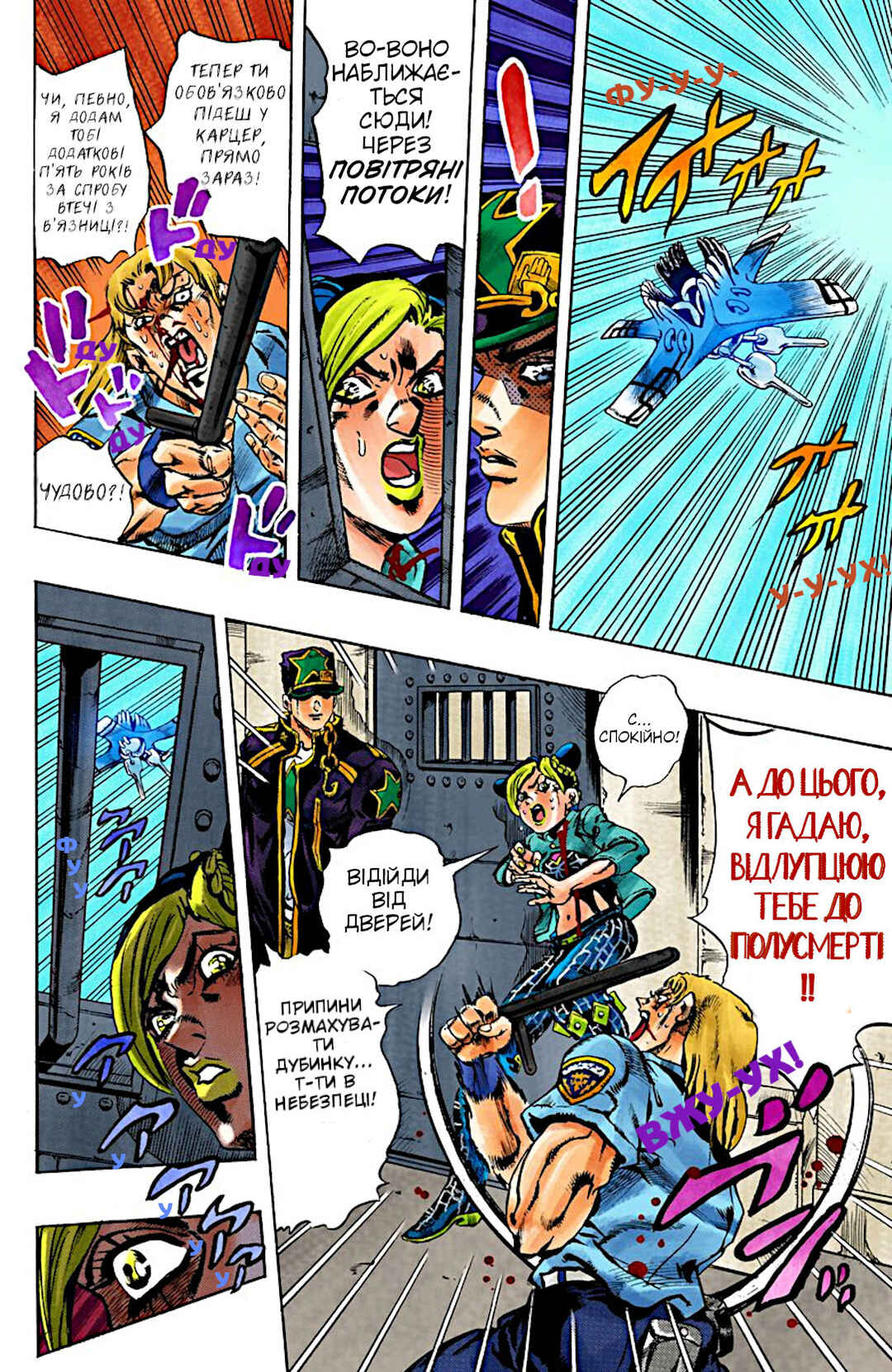 JoJo no Kimyou na Bouken: Part 6 - Stone Ocean Color-ban Chapter 13 - Page 14