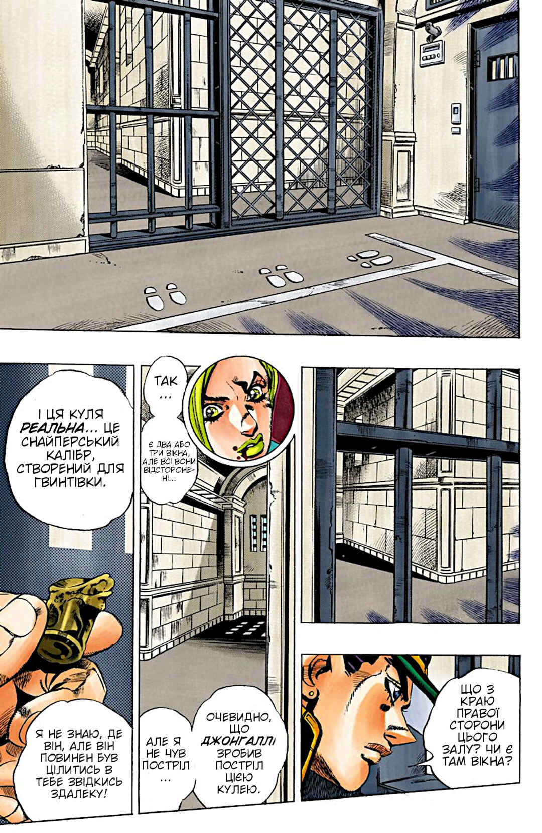 JoJo no Kimyou na Bouken: Part 6 - Stone Ocean Color-ban Chapter 13 - Page 3